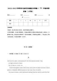 2022-2023学年四川省甘孜州康定中学高二下学期3月月考英语试题含解析