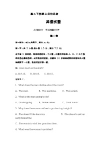 2022-2023学年山东省临沂市平邑县高二下学期第一次月考英语试题Word版含答案