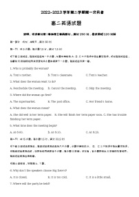 2022-2023学年山东省滨州重点中学（北校区）高二下学期第一次月考英语试题含答案