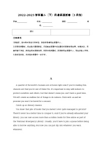 2022-2023学年河南省南阳市邓州市春雨国文学校高二下学期月考英语试卷（3月份）含解析