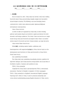 2023届安徽省皖南八校高三第三次大联考英语试题(含答案)