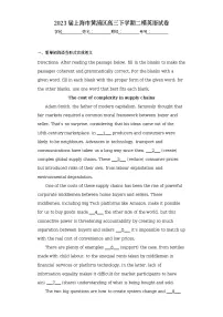2023届上海市黄浦区高三下学期二模英语试卷（含答案）