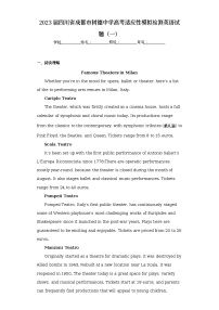 2023届四川省成都市树德中学高考适应性模拟检测英语试题（一）（含答案）