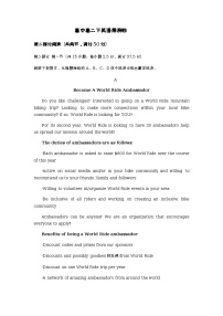 2022-2023学年广东省博罗县京师荟成学校高中高二下学期周测四英语试题含答案