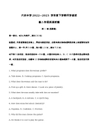 2022-2023学年黑龙江省大庆市大庆中学高二下学期开学考试英语试题含解析