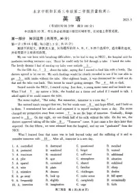 2023年北京朝阳区高三二模英语试题及答案