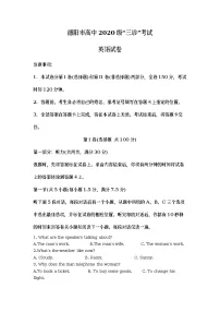 四川省德阳市2023届高三英语下学期三诊试题(Word版附解析)