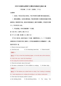 英语(浙江卷)B卷2023年高考第三次模拟考试卷(解析版)