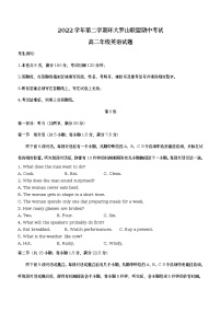 浙江省温州市环大罗山联盟2022-2023学年高二英语下学期期中联考试题（Word版附答案）