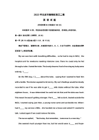 2023年北京市朝阳区高三英语二模试题及答案