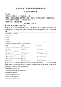 浙江省温州新力量联盟2022-2023学年高一英语下学期期中联考试题（Word版附答案）