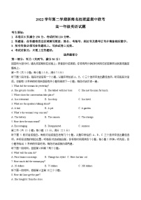 浙江省浙南名校联盟2022-2023学年高一英语下学期期中联考试题（Word版附答案）