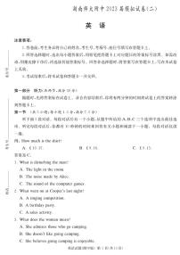 2023届湖南省长沙市湖南师范大学附属中学高三下学期模拟试卷（二）英语