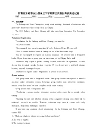 河南省开封市2023届高三下学期第三次模拟考试英语试卷（含答案）