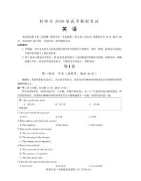 2020届安徽省蚌埠市高三下学期第四次教学质量检查考试 英语 PDF版