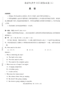 2023届湖南师范大学附属中学高三下学期模拟试卷(二)(二模)英语 PDF版(含听力)