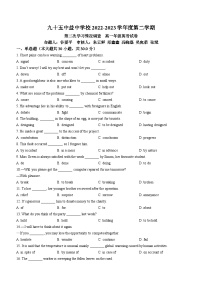 天津市九十五中益中学校2022-2023学年高一下学期期中英语试卷