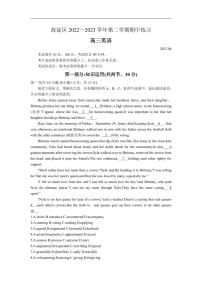 北京市海淀区2022-2023学年高三下学期期中练习英语试题