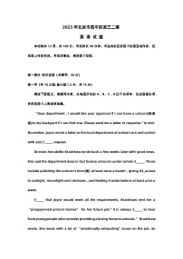 2023年北京市昌平区高三英语二模试题及答案（不含听力）