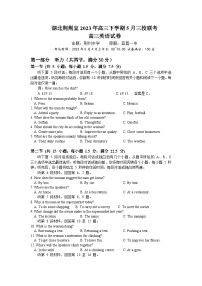 湖北荆荆宜三校2023年高三英语下学期5月联考试卷（Word版附答案）