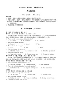 四川省南充市嘉陵第一中学2022-2023学年高二英语下学期期中考试试卷（Word版附答案）