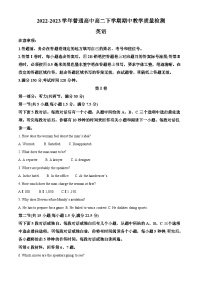 河南省信阳市2022-2023学年高二英语下学期期中考试试题（Word版附解析）