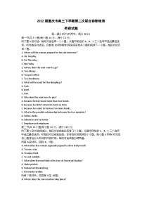 2022届重庆市高三下学期第二次联合诊断检测英语试题（word版）+听力