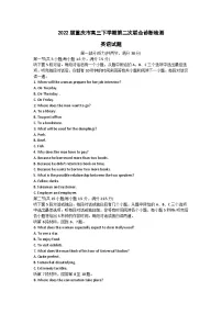 2022届重庆市高三下学期第二次联合诊断检测英语试题（word版）+听力