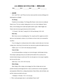 2023届黑龙江省齐齐哈尔市高三二模英语试题-（含答案）