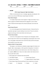 2023届江西省上饶市高三下学期第二次高考模拟考试英语卷-(含答案)