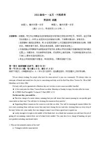 广东省汕头市金山中学2022-2023学年高一英语下学期期中考试试题（Word版附答案）