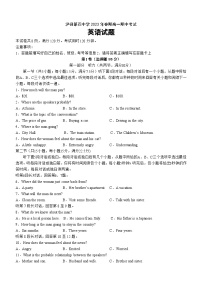 四川省泸县第四中学2022-2023学年高一下学期5月期中英语试题