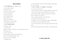 高中英语外研版 (2019)必修 第一册Unit 1 A new start导学案