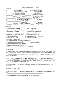 高中英语牛津译林版 (2019)必修 第三册Unit 1 Nature in the balanceExtended reading导学案及答案