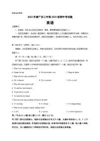 四川省广安市第二中学校2022-2023学年高一下学期期中考试英语试题