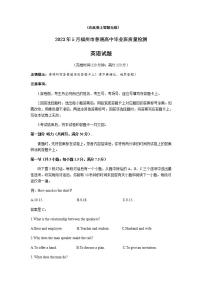 2023届福建省福州市高三下学期5月质量检测（三模）英语（word版）含听力有答案