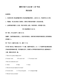 2023届四川省德阳市高三下学期三诊英语试题含解析