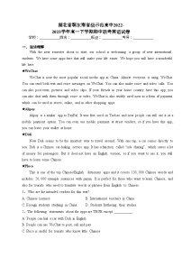 湖北省鄂东南省级示范高中2022-2023学年高一下学期期中联考英语试卷(含答案)