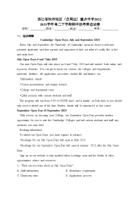 浙江省杭州地区（含周边）重点中学2022-2023学年高二下学期期中联考英语试卷（含答案）