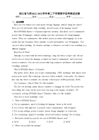浙江省九校2022-2023学年高二下学期期中联考英语试卷(含答案)