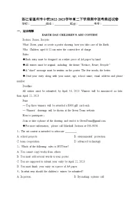 浙江省温州市十校2022-2023学年高二下学期期中联考英语试卷（含答案）