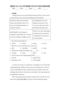 湖南省2022-2023学年普通高中学业水平合格考试英语试题(含答案)