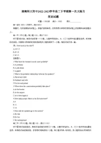 湖南省湖南师范大学附属中学2022-2023学年高二下学期第一次大练习英语试题