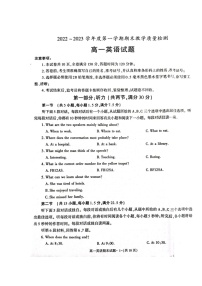 2022-2023学年陕西省咸阳市高一上学期期末英语试题扫描版