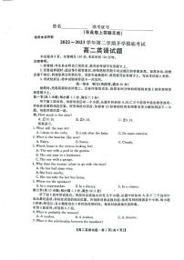 2022-2023学年陕西省安康市高二下学期开学摸底考试英语试题PDF版含答案