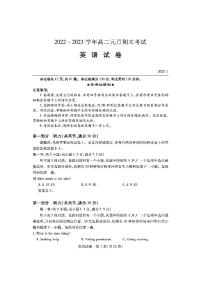 2022-2023学年湖北省部分地区高二上学期元月期末考试英语试题PDF版含答案