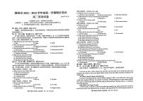 2022-2023学年江西省赣州市高二上学期期末考试英语试题PDF版含答案