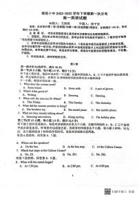 高一-江西省南昌市第十中学2022-2023学年高一下学期第一次月考英语试题