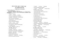 宁夏银川市第六中学2021-2022学年高三下学期期中英语试题(无答案）