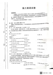 2022-2023学年湖南省部分学校高三下学期第一次联考英语试题 PDF版含答案